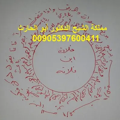 من فوائد البسملة الروحانية