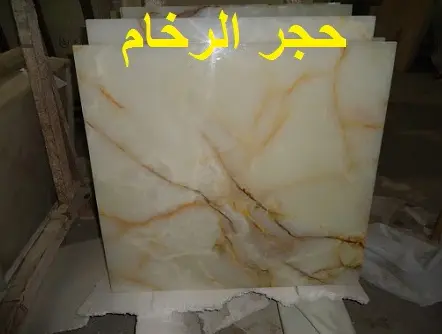 حجر الرخام