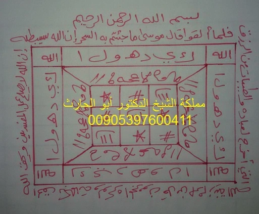 علاج السحر الذي يتم تجديده سريعا