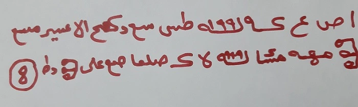 دعوة الاضمار للملك الاحمر يعرف قوتها محترفوا الروحانيات